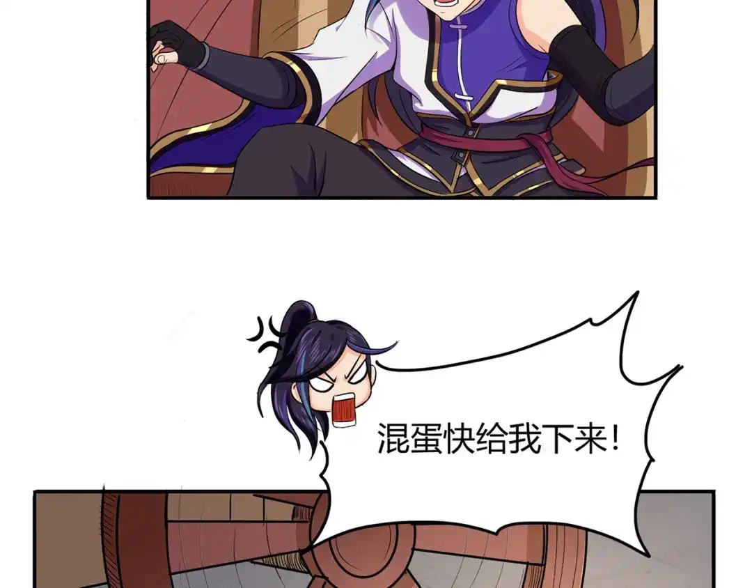 《修仙狂徒》第55话 砸场 第52页