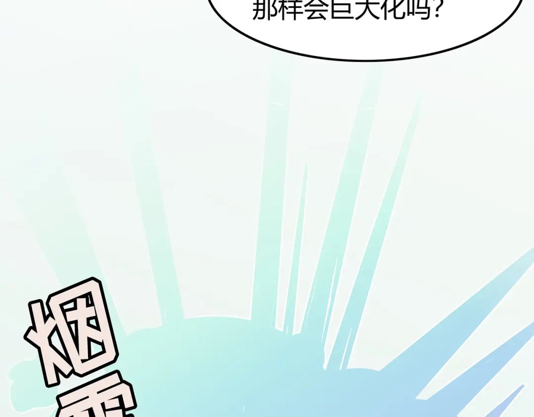 《修仙狂徒》第55话 砸场 第35页