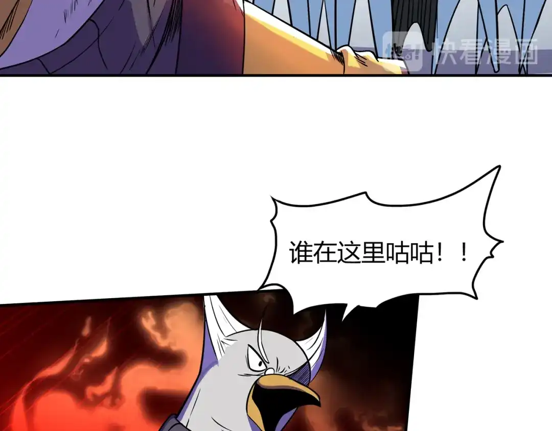 《修仙狂徒》第55话 砸场 第70页