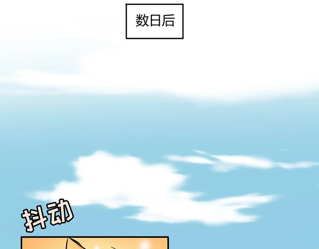 《修仙狂徒》第55话 砸场 第29页