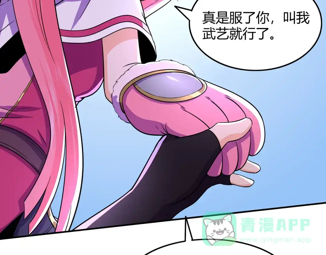 《修仙狂徒》第56话 呼赞，百虫寨最强战士 第41页