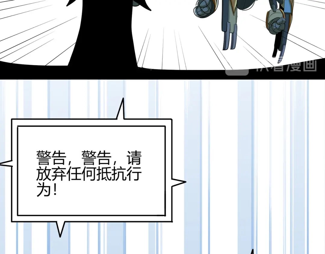 《修仙狂徒》第56话 呼赞，百虫寨最强战士 第55页