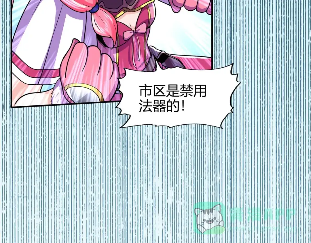 《修仙狂徒》第56话 呼赞，百虫寨最强战士 第31页