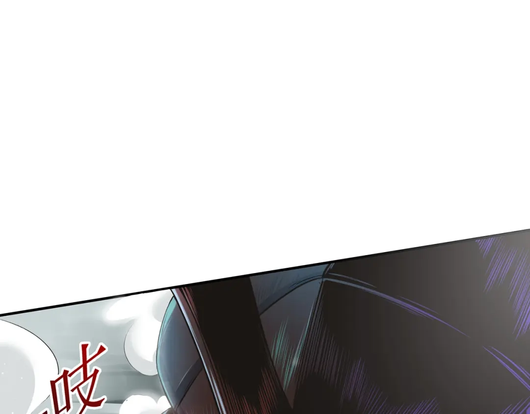 《修仙狂徒》第56话 呼赞，百虫寨最强战士 第74页