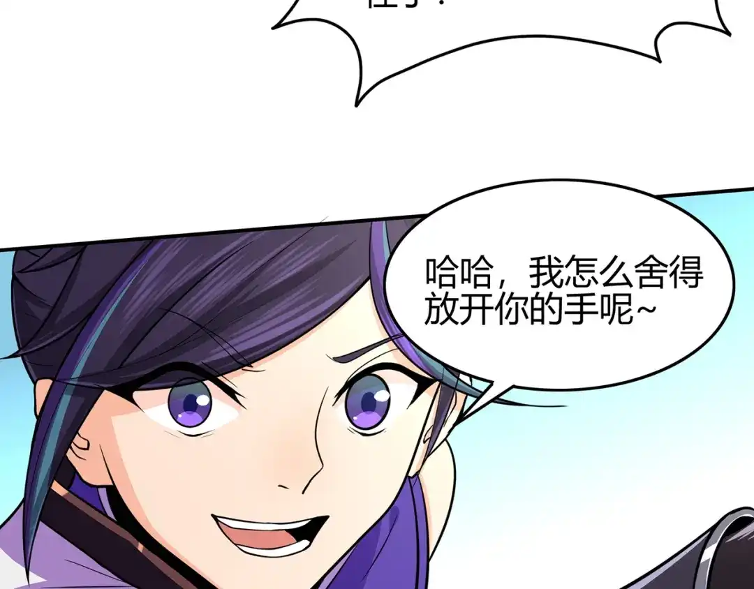 《修仙狂徒》第56话 呼赞，百虫寨最强战士 第49页