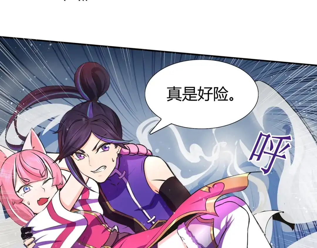 《修仙狂徒》第56话 呼赞，百虫寨最强战士 第72页