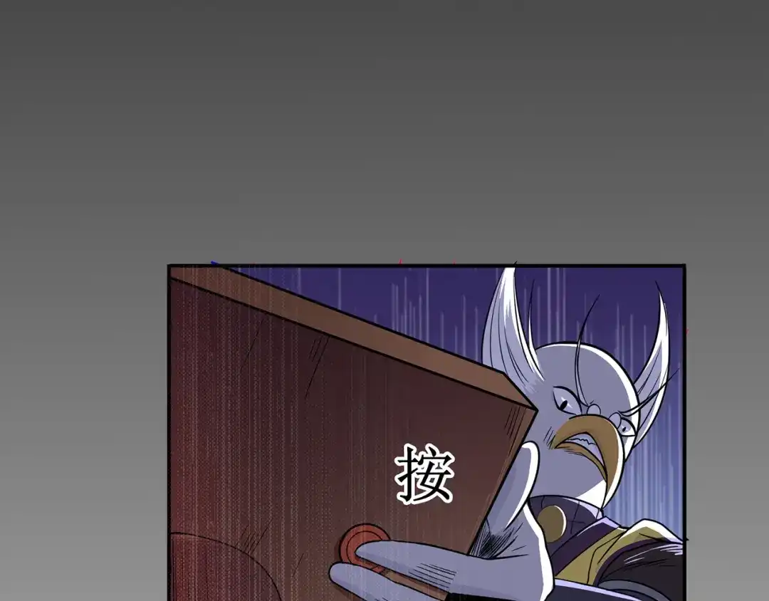 《修仙狂徒》第56话 呼赞，百虫寨最强战士 第18页