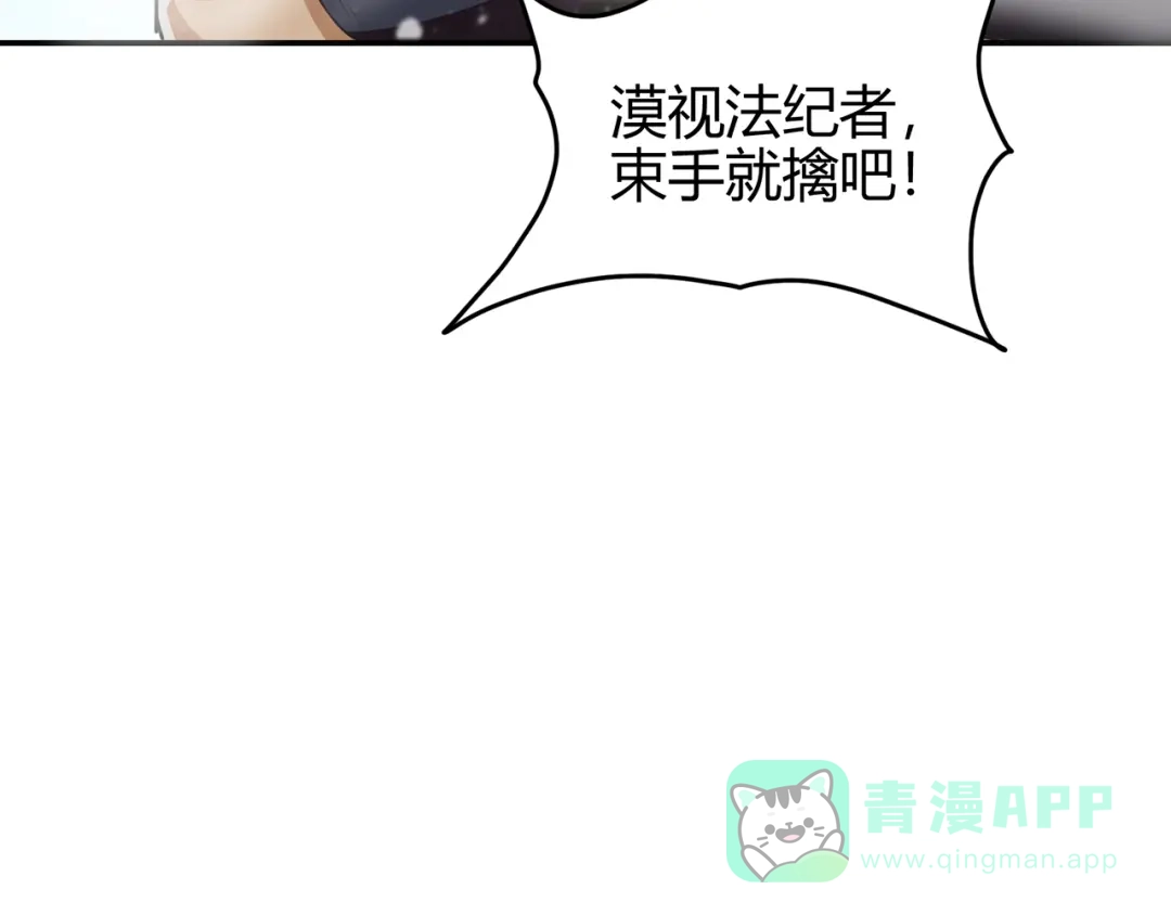 《修仙狂徒》第56话 呼赞，百虫寨最强战士 第81页