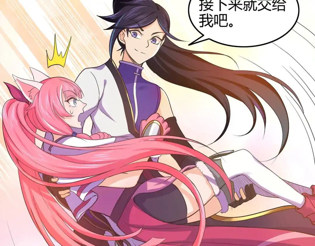 《修仙狂徒》第56话 呼赞，百虫寨最强战士 第59页
