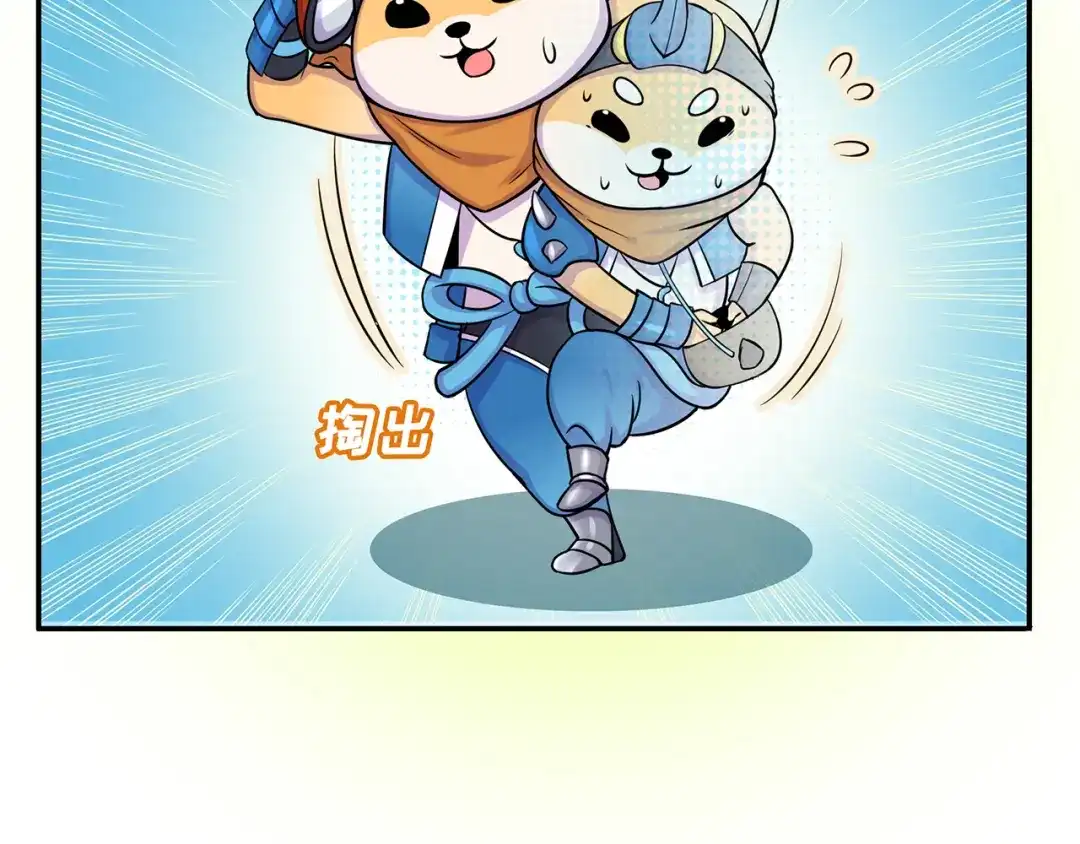 《修仙狂徒》第56话 呼赞，百虫寨最强战士 第23页
