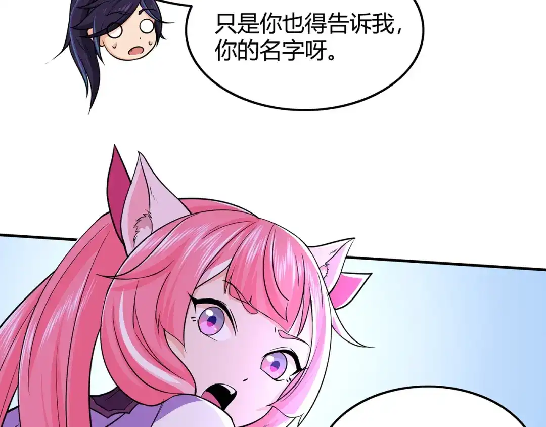 《修仙狂徒》第56话 呼赞，百虫寨最强战士 第40页