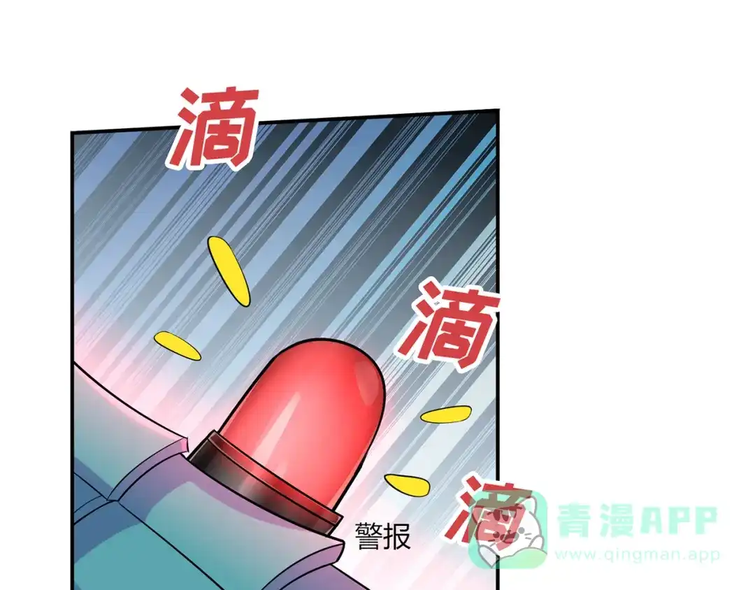 《修仙狂徒》第56话 呼赞，百虫寨最强战士 第21页