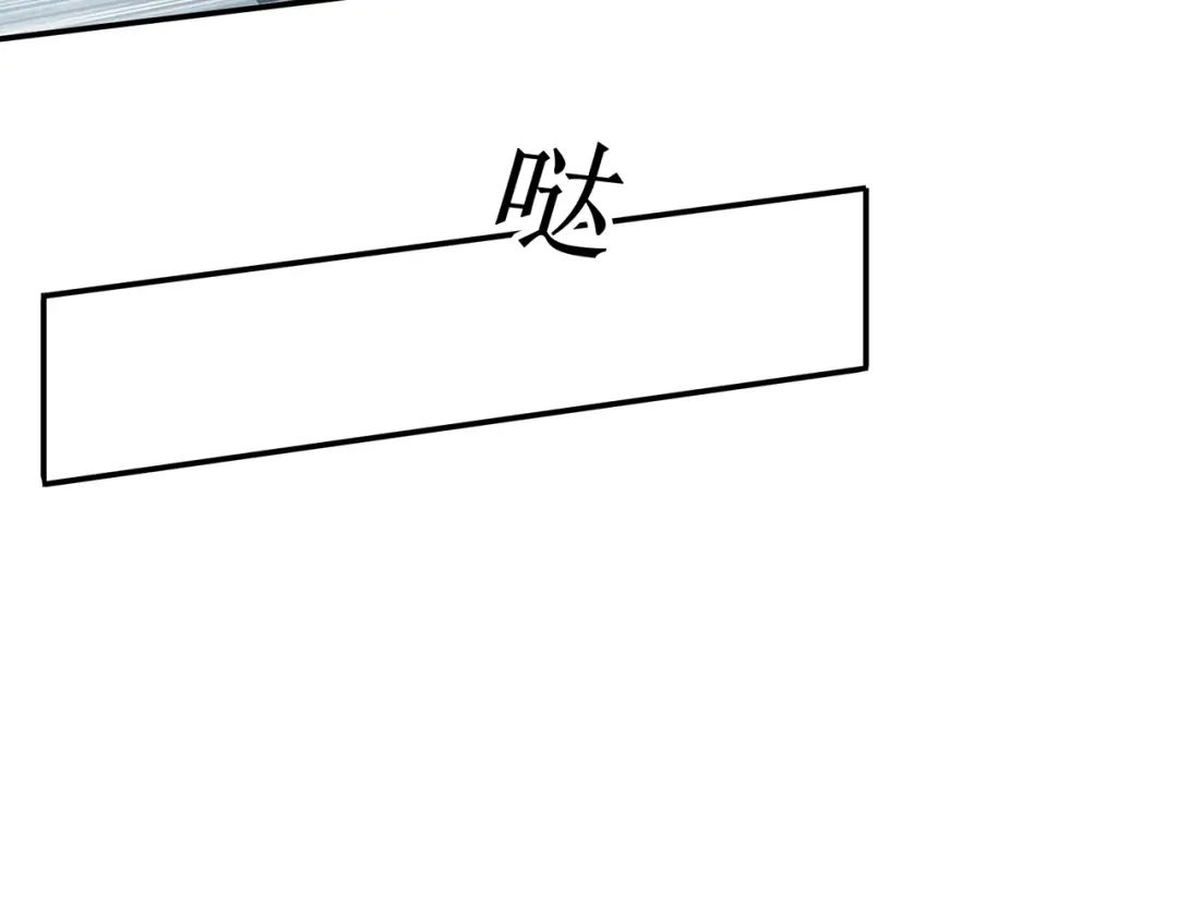 《修仙狂徒》第56话 呼赞，百虫寨最强战士 第44页