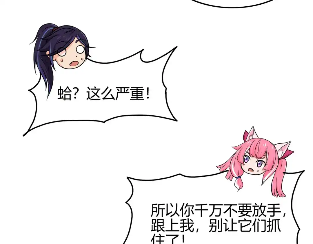 《修仙狂徒》第56话 呼赞，百虫寨最强战士 第48页