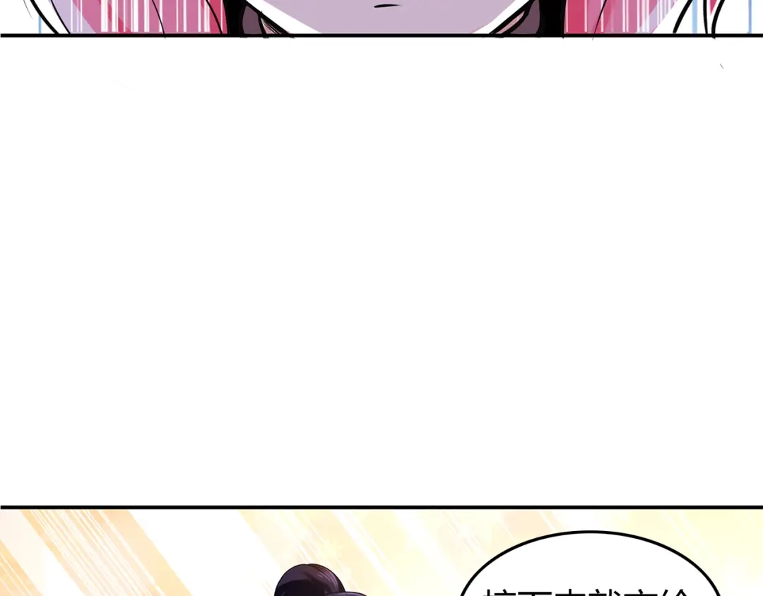 《修仙狂徒》第56话 呼赞，百虫寨最强战士 第58页