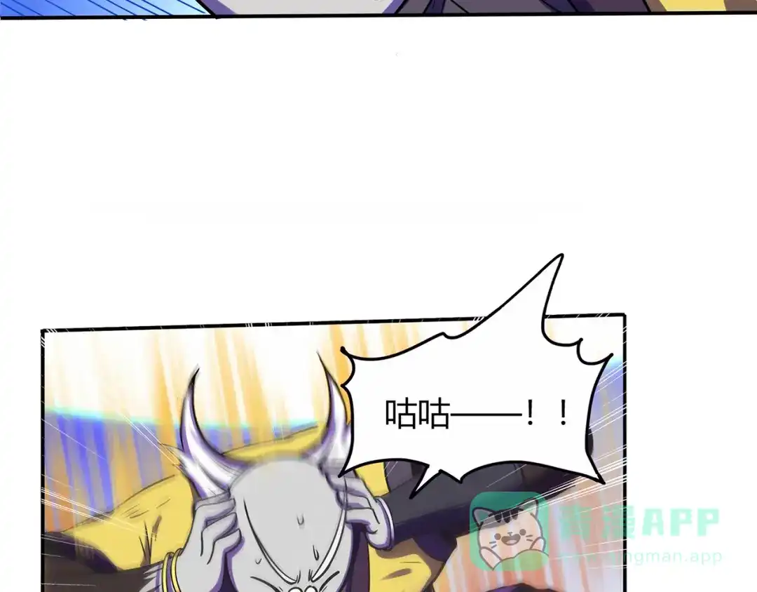 《修仙狂徒》第56话 呼赞，百虫寨最强战士 第6页