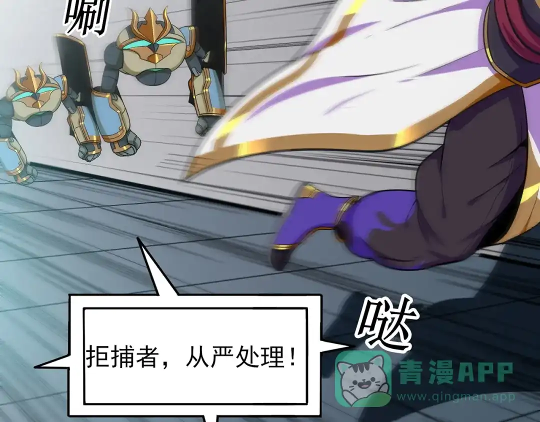 《修仙狂徒》第56话 呼赞，百虫寨最强战士 第46页
