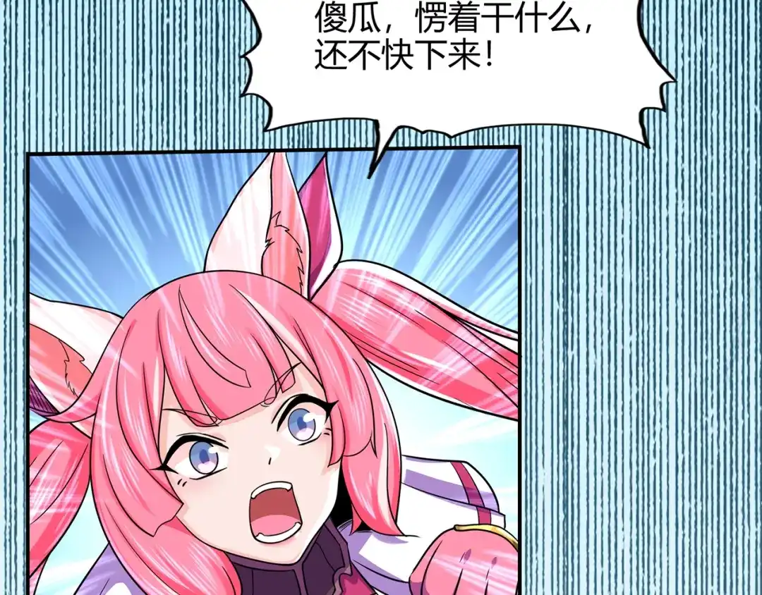 《修仙狂徒》第56话 呼赞，百虫寨最强战士 第30页