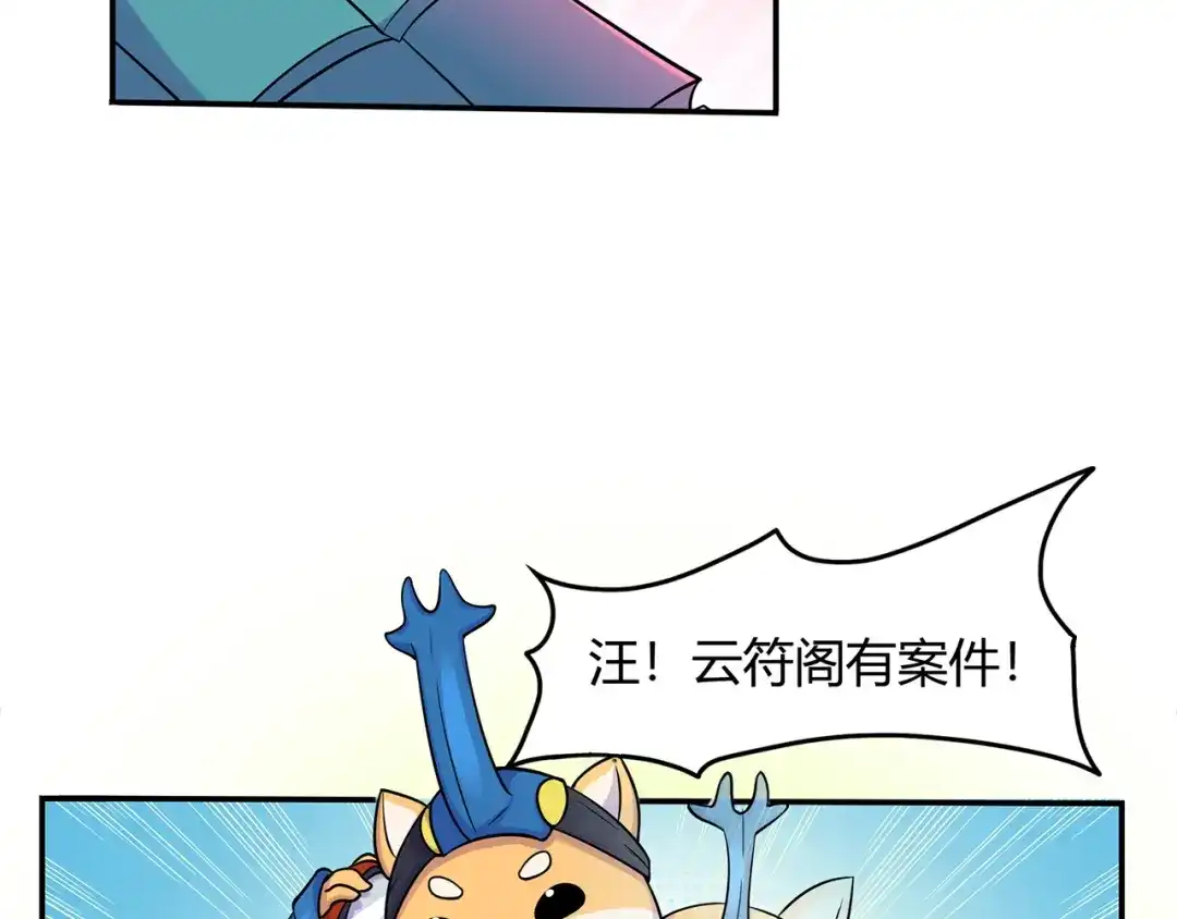 《修仙狂徒》第56话 呼赞，百虫寨最强战士 第22页
