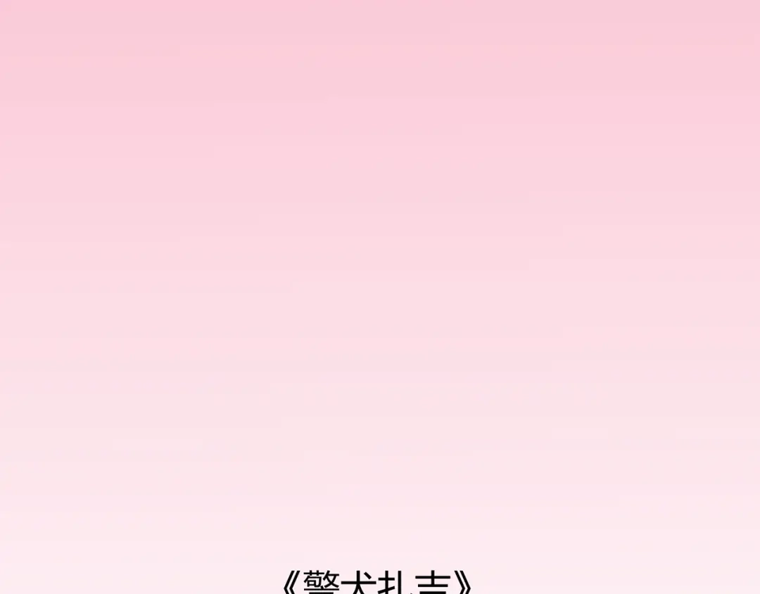《修仙狂徒》第56话 呼赞，百虫寨最强战士 第89页