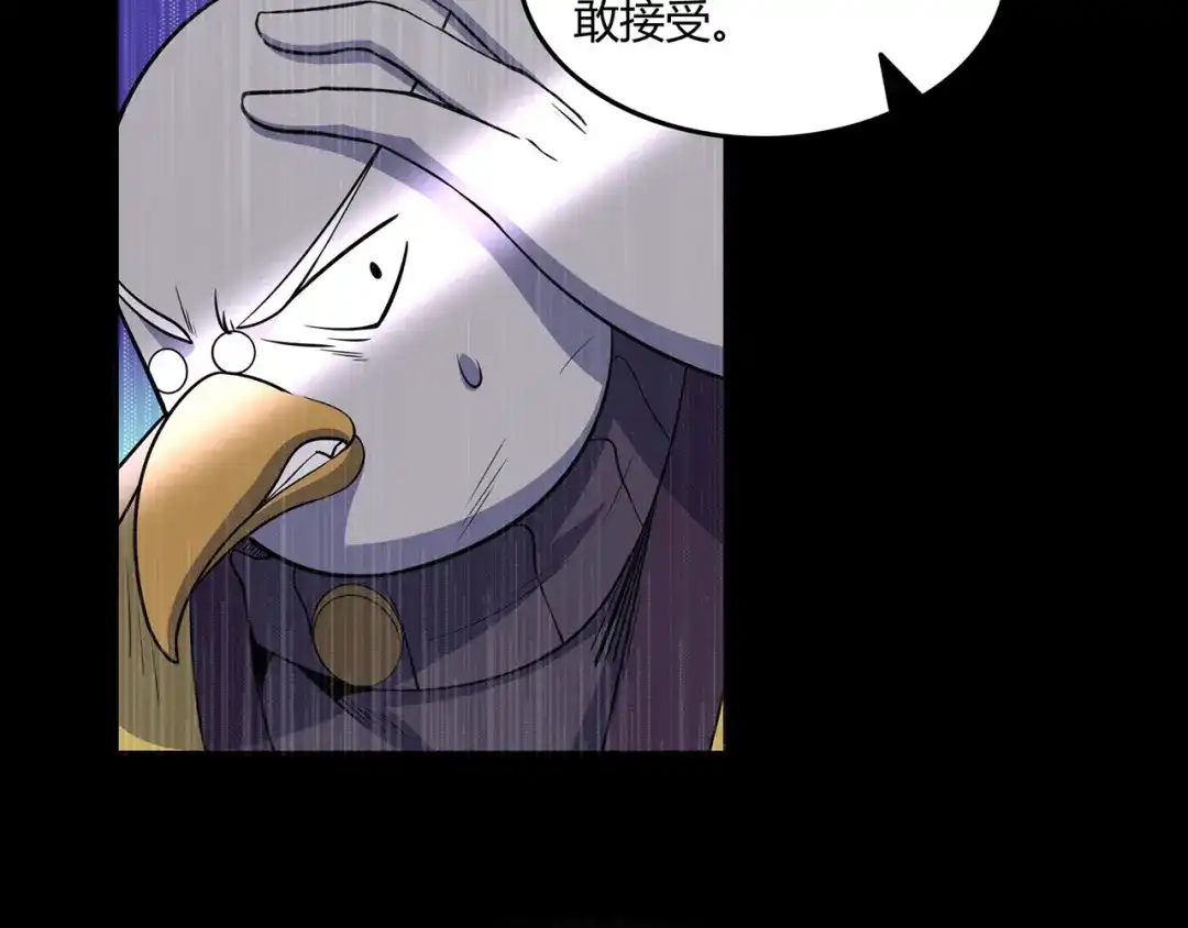 《修仙狂徒》第56话 呼赞，百虫寨最强战士 第15页
