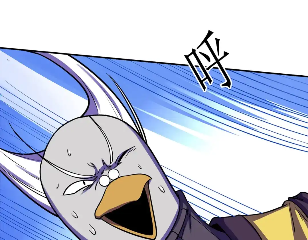 《修仙狂徒》第56话 呼赞，百虫寨最强战士 第5页