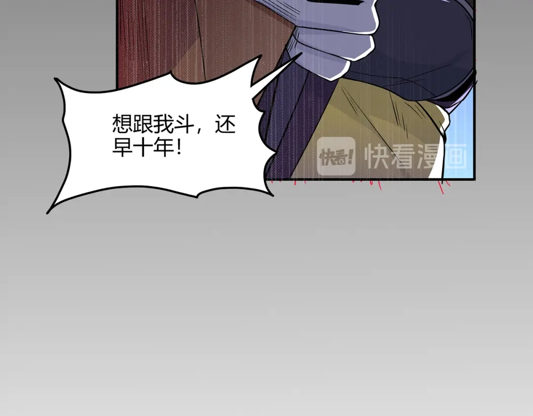 《修仙狂徒》第56话 呼赞，百虫寨最强战士 第19页