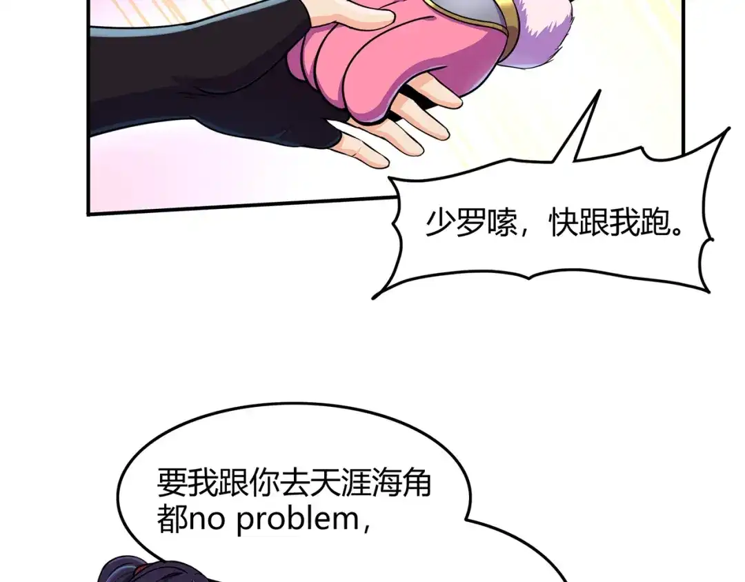 《修仙狂徒》第56话 呼赞，百虫寨最强战士 第39页