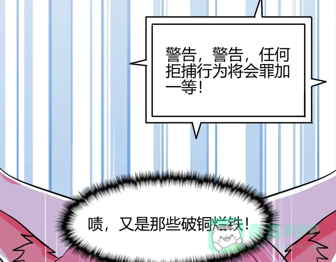 《修仙狂徒》第56话 呼赞，百虫寨最强战士 第56页