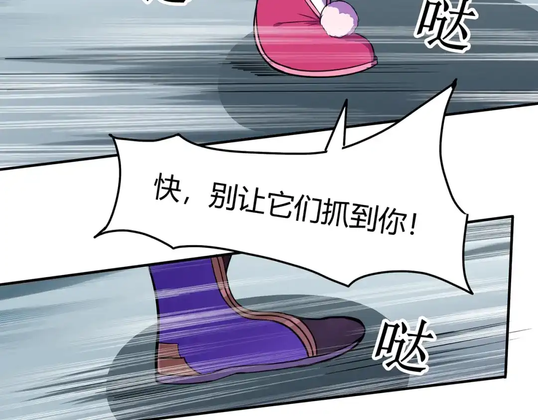 《修仙狂徒》第56话 呼赞，百虫寨最强战士 第43页
