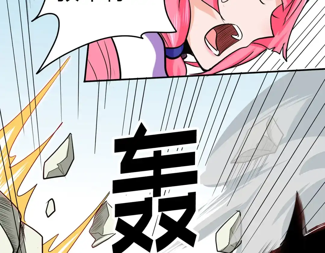 《修仙狂徒》第56话 呼赞，百虫寨最强战士 第68页