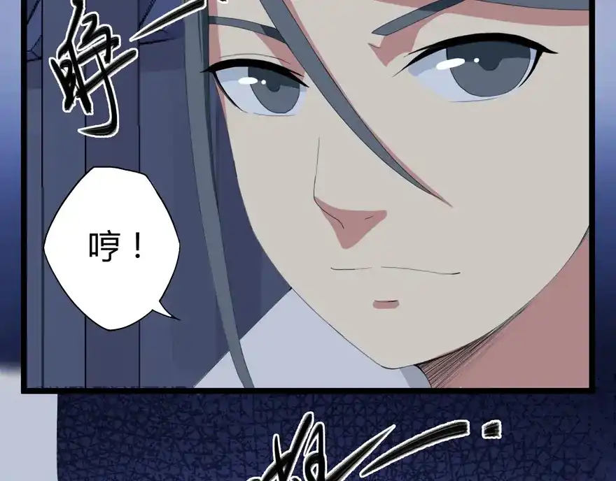 《修仙狂徒》第5话 恶奴（下） 第10页