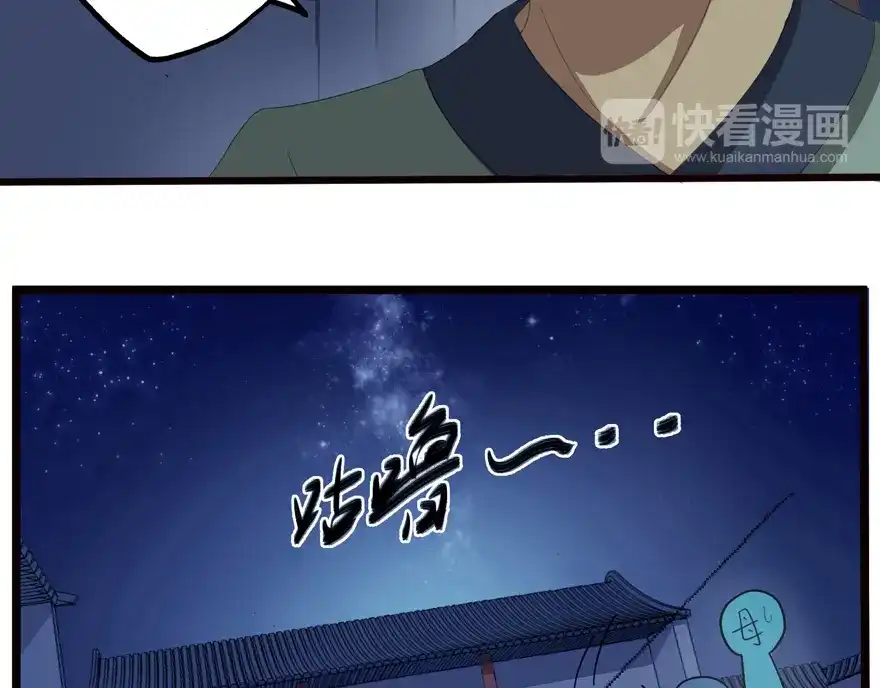 《修仙狂徒》第5话 恶奴（下） 第60页