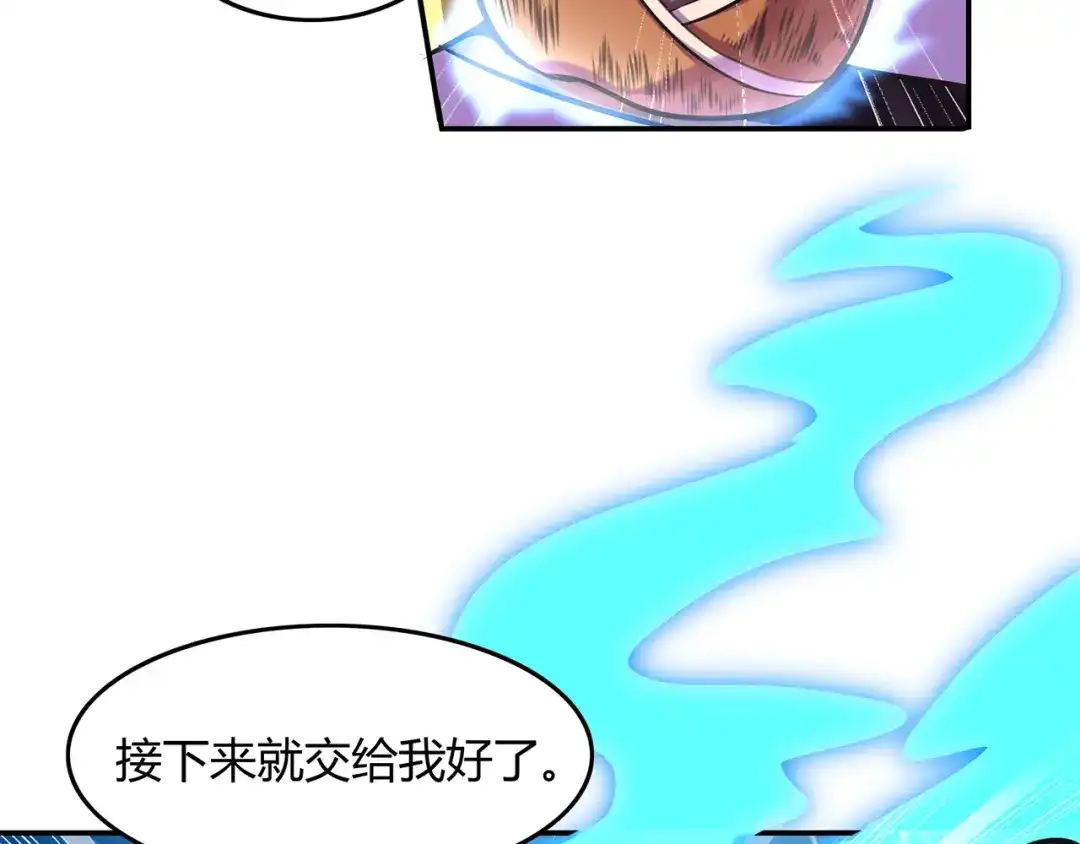 《修仙狂徒》第57话 礼尚往来 第48页