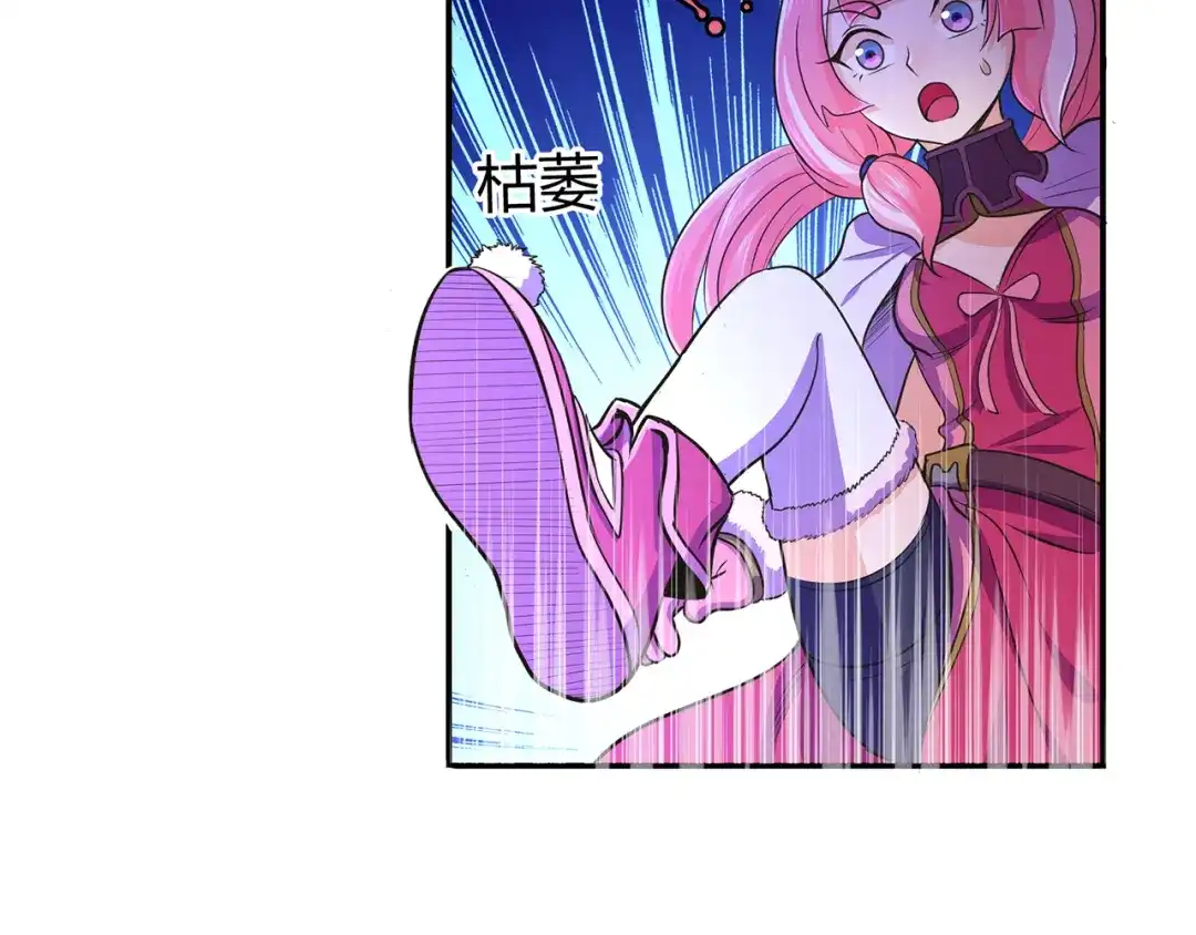 《修仙狂徒》第57话 礼尚往来 第57页