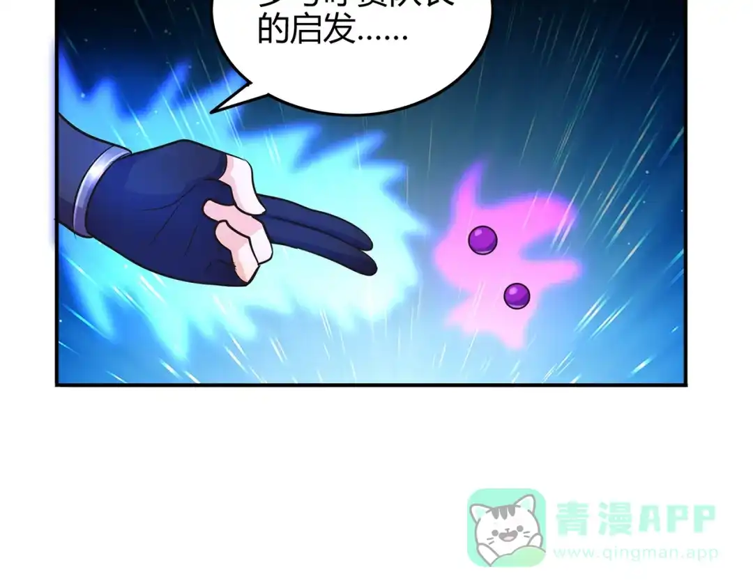 《修仙狂徒》第57话 礼尚往来 第51页