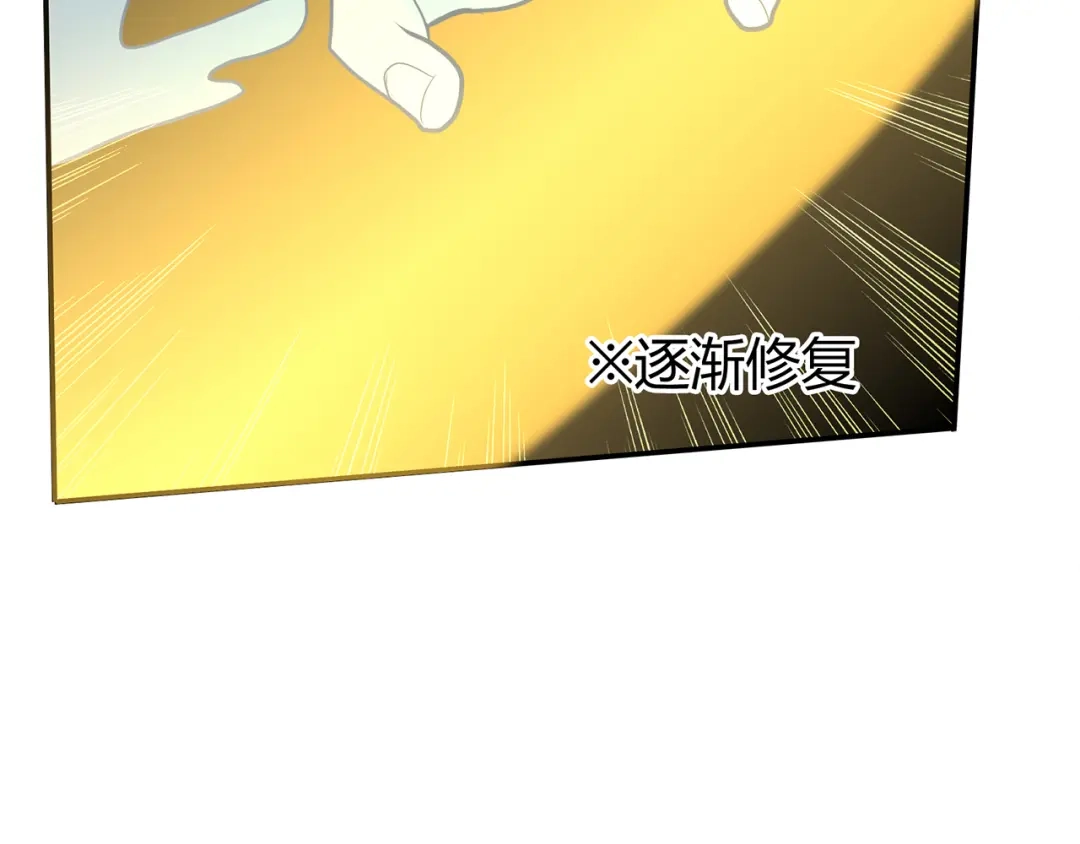 《修仙狂徒》第57话 礼尚往来 第42页