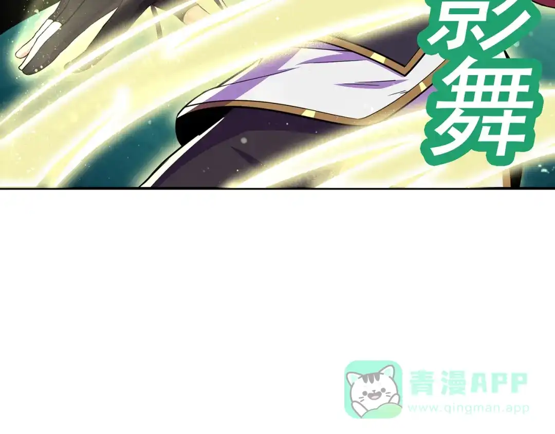 《修仙狂徒》第57话 礼尚往来 第31页