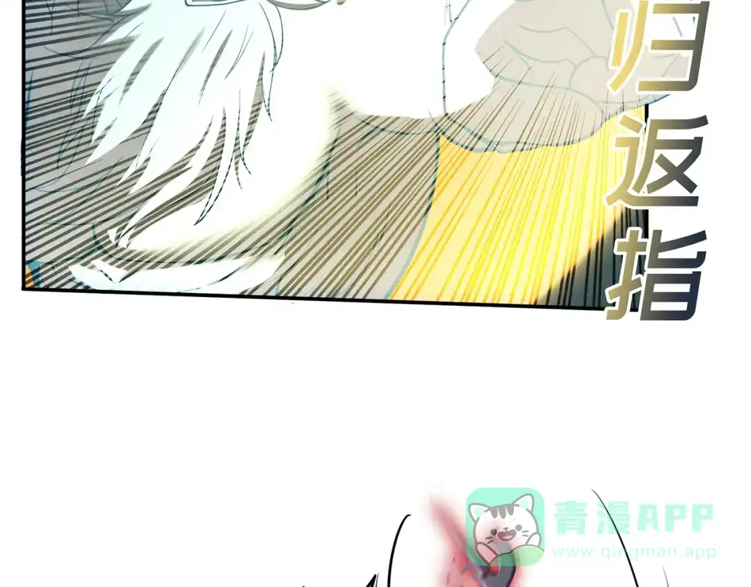 《修仙狂徒》第57话 礼尚往来 第71页
