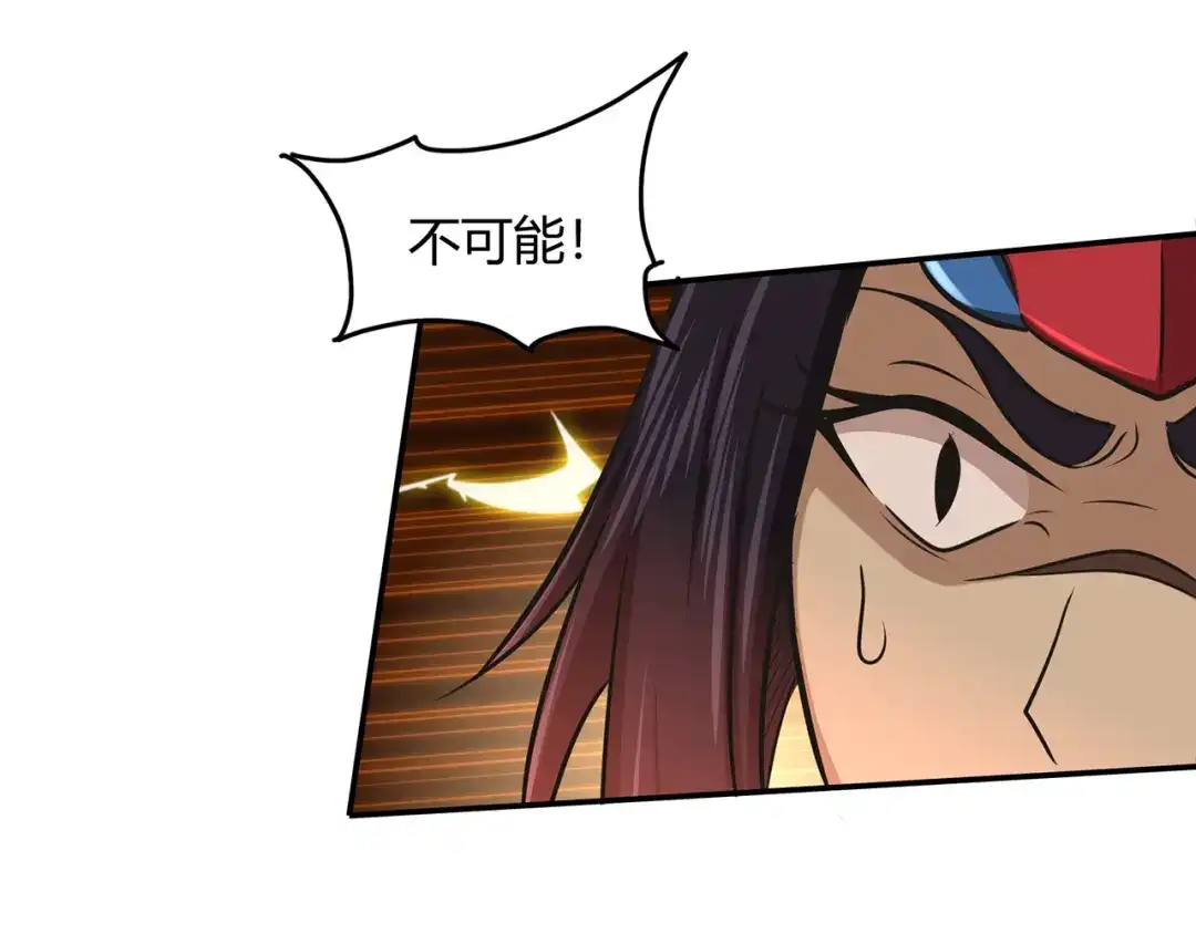 《修仙狂徒》第57话 礼尚往来 第43页