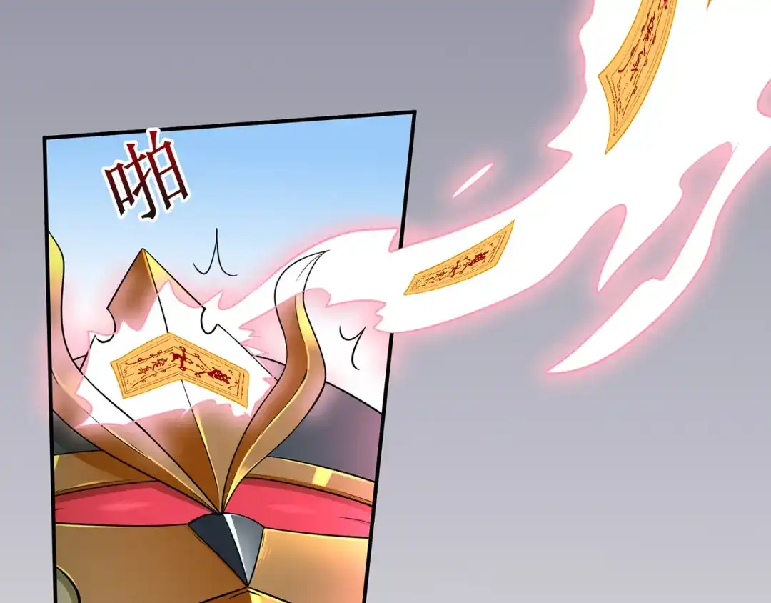 《修仙狂徒》第57话 礼尚往来 第25页