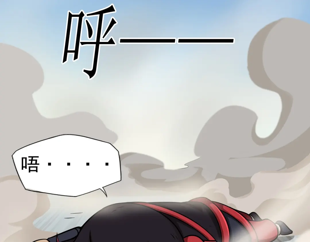 《修仙狂徒》第57话 礼尚往来 第74页