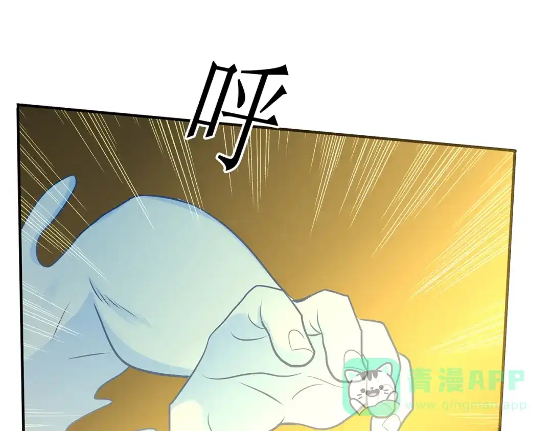 《修仙狂徒》第57话 礼尚往来 第41页
