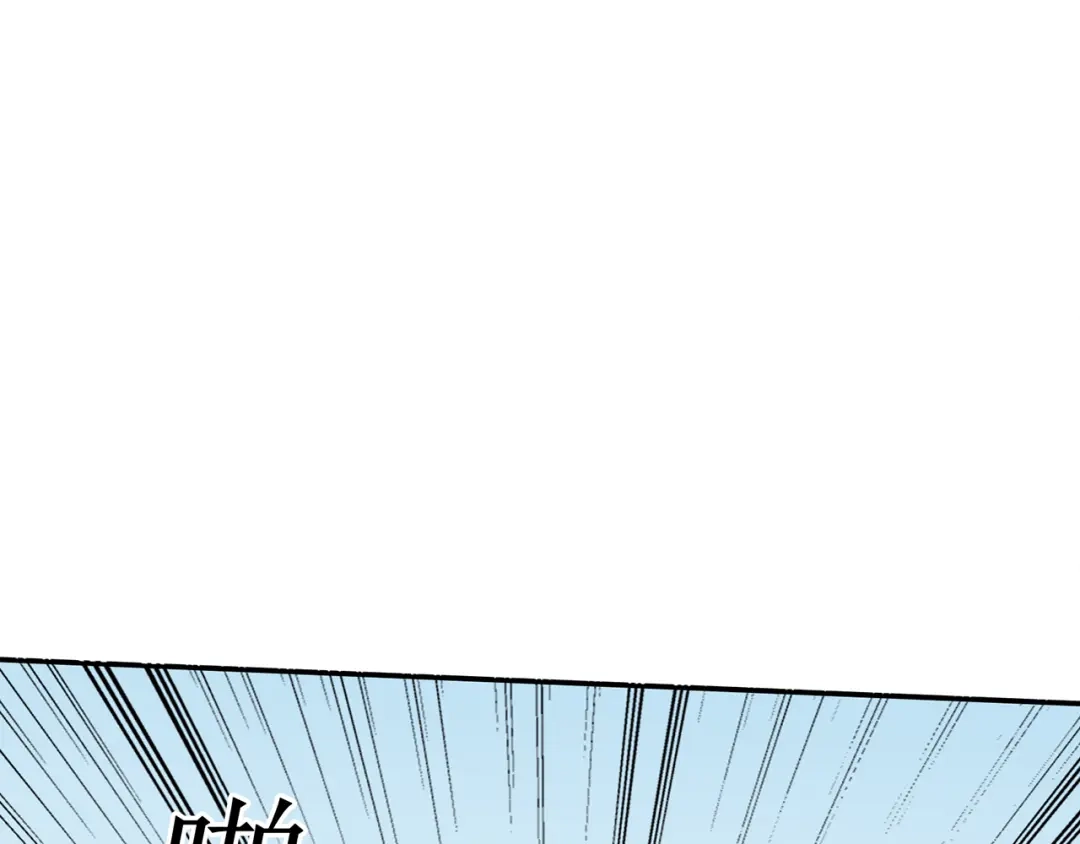 《修仙狂徒》第57话 礼尚往来 第58页