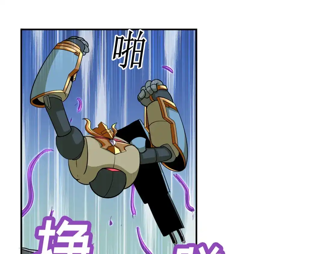《修仙狂徒》第57话 礼尚往来 第80页