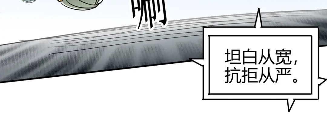 《修仙狂徒》第57话 礼尚往来 第22页