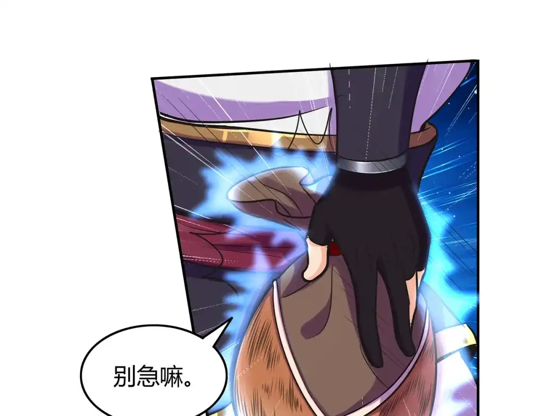 《修仙狂徒》第57话 礼尚往来 第47页