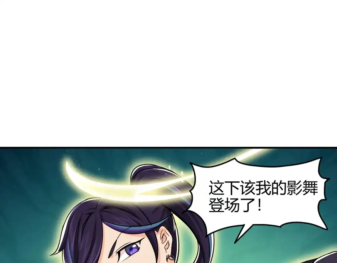 《修仙狂徒》第57话 礼尚往来 第29页