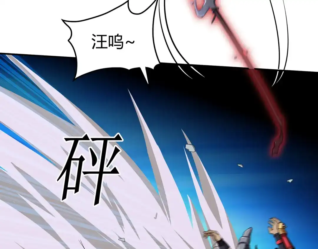 《修仙狂徒》第57话 礼尚往来 第72页