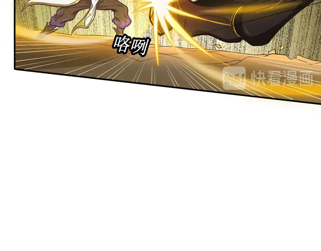 《修仙狂徒》第57话 礼尚往来 第40页